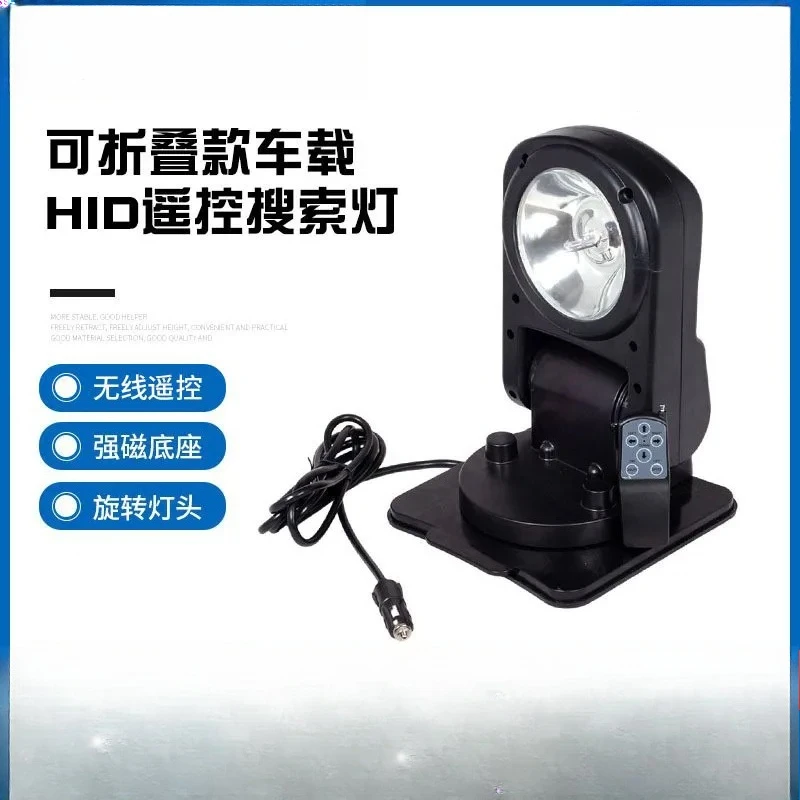 7-Inch Foldable Car Remote Searchlight - ABS Shell Spotlight & Fishing Light for Roadside Repair & Outdoor