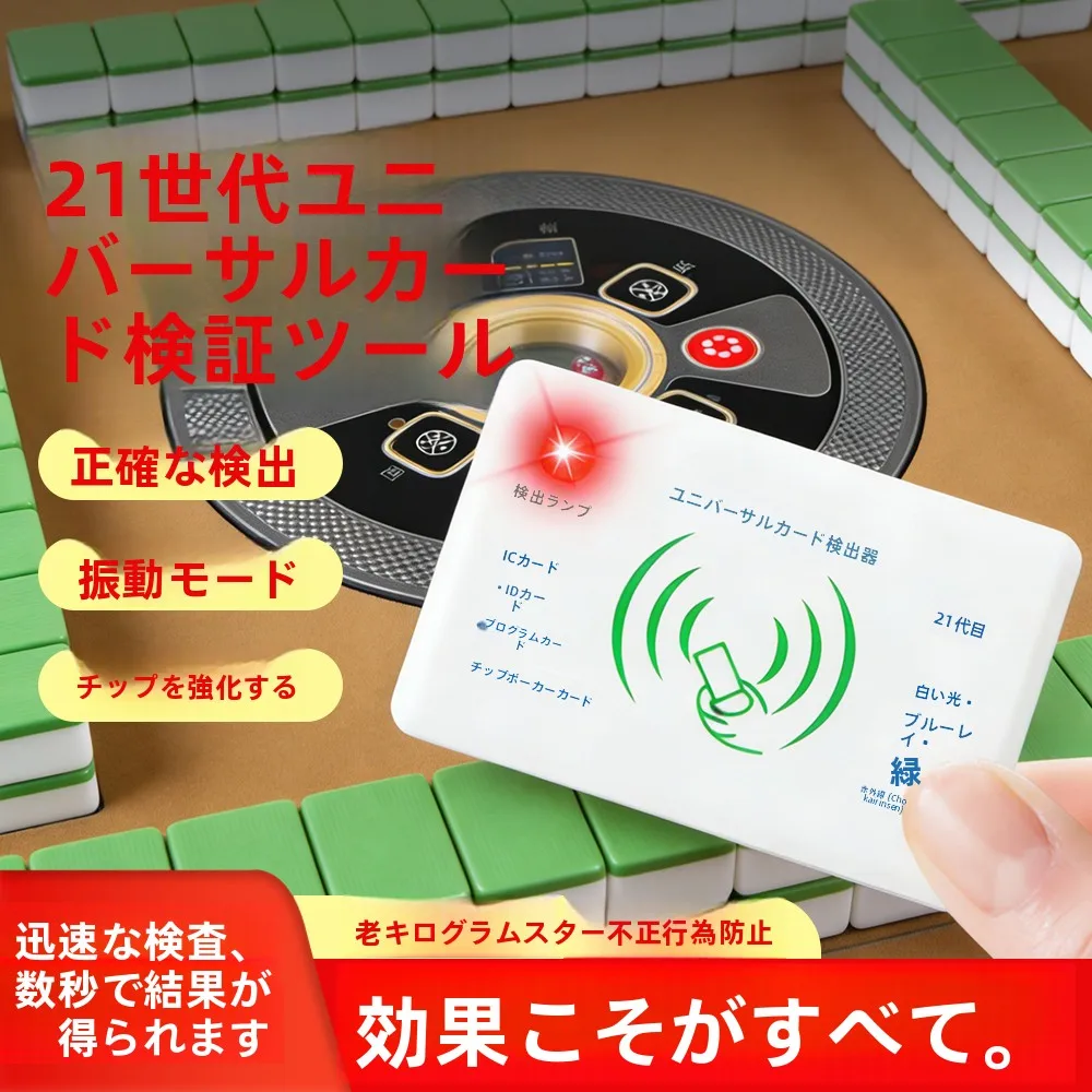 detecteur-de-mahjong-a-induction-automatique-identificateur-de-cartes-de-poker-anti-fraude-outil-professionnel-anti-fraude-pour-jeux-de-table