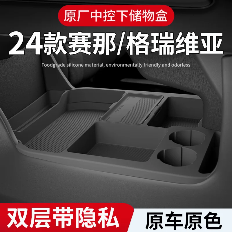 

Для Toyota Sienna 2024, силиконовый подлокотник, нижний ящик для хранения