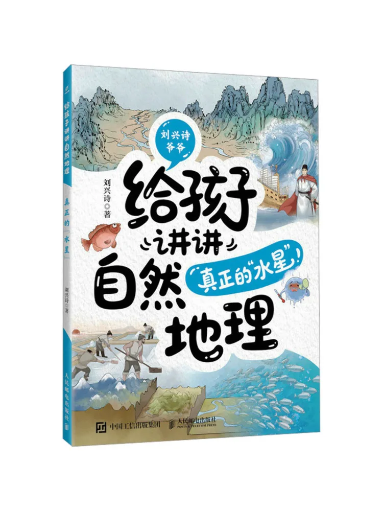Book-Winshare Teaching Children About Natural Geography The Real 