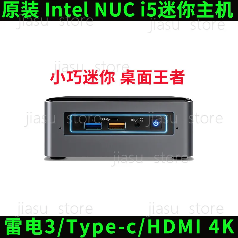 

NUC Mini PC i5 i7, Industrial Computer, Win7 MAC OS Support, Compact Mini Desktop Host