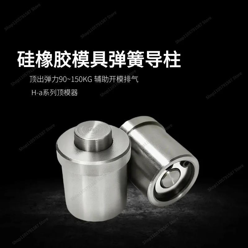 For Mold Accessories Silicone Rubber Top Mold Spring Guide Column Auxiliary Exhaust Easy Opening Standard Parts