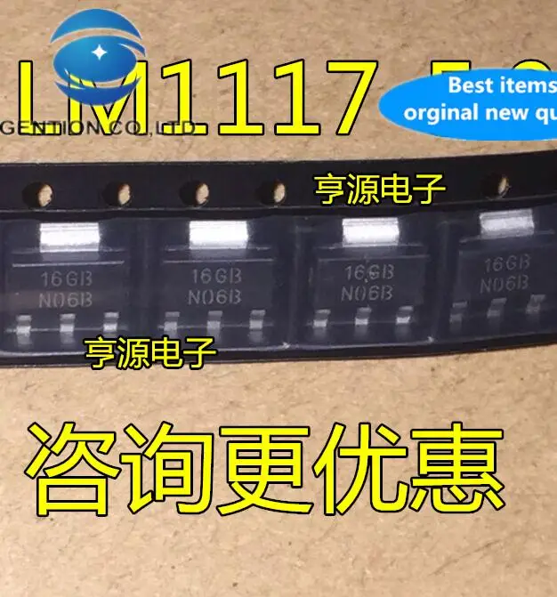 20pcs 100% orginal new LM1117-5.0 LM1117IMPX-5.0 LM1117MPX-5.0 N06B/N06A