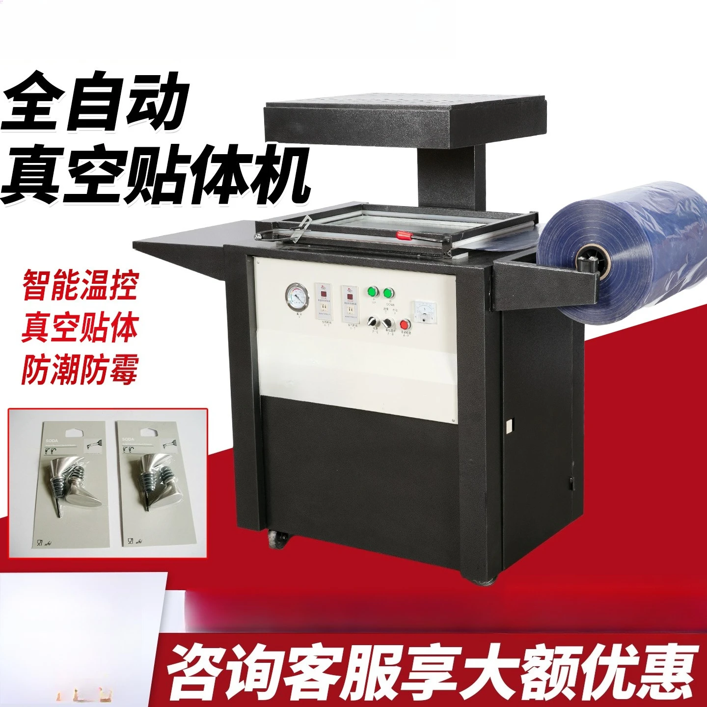 Body vacuum packaging machine Blister laminating machine Sealing ring Plastic sealing machine Shoe suction film