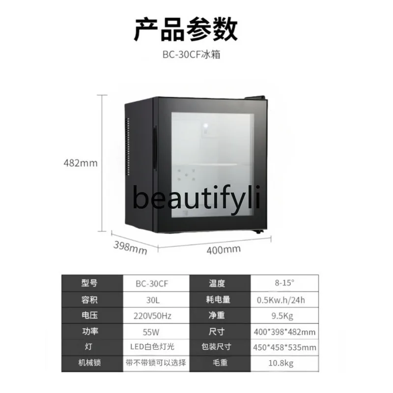 Hotel Room Silent Refrigerator Office Bedroom Small Ice Bar Transparent Refrigerated Fresh-keeping Small Refrigerator