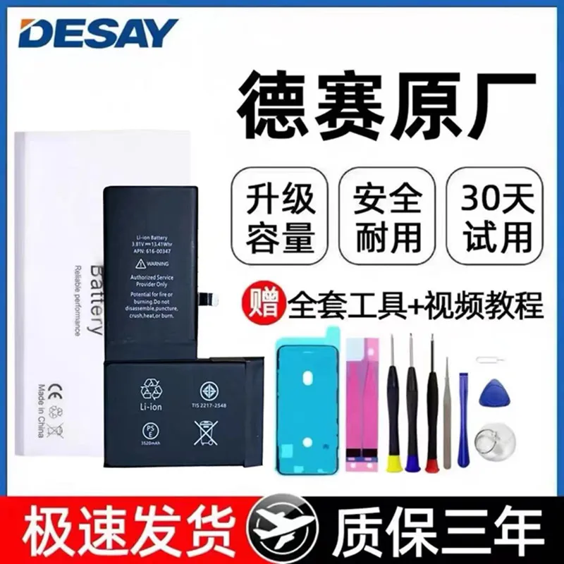 Suitable for Desai Apple X battery iPhone11 original 6sp genuine 7plus original XsMax