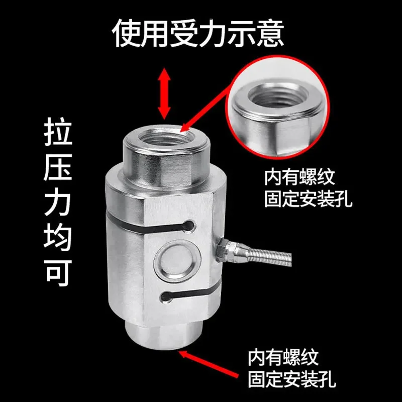 JLBZcolumn S-type tension and pressure weighing, upper and lower threaded connection, high-precision force measurement sensor 1T