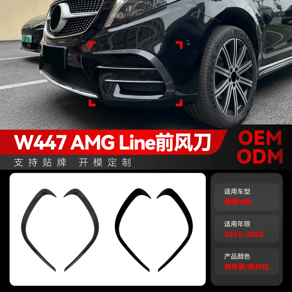 

Подходит для Mercedes-Benz V-Class W447 AMG LINE 2016-2023 гг., внешняя наклейка на передний воздухозаборник, воздушный нож, трансграничная модификация