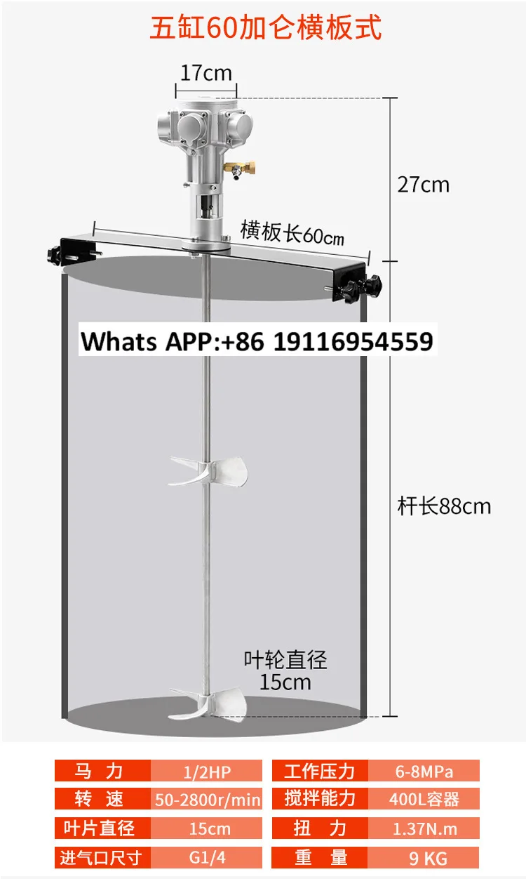 Pneumatic mixer 50 gallon horizontal plate wall mixer hand mixer
