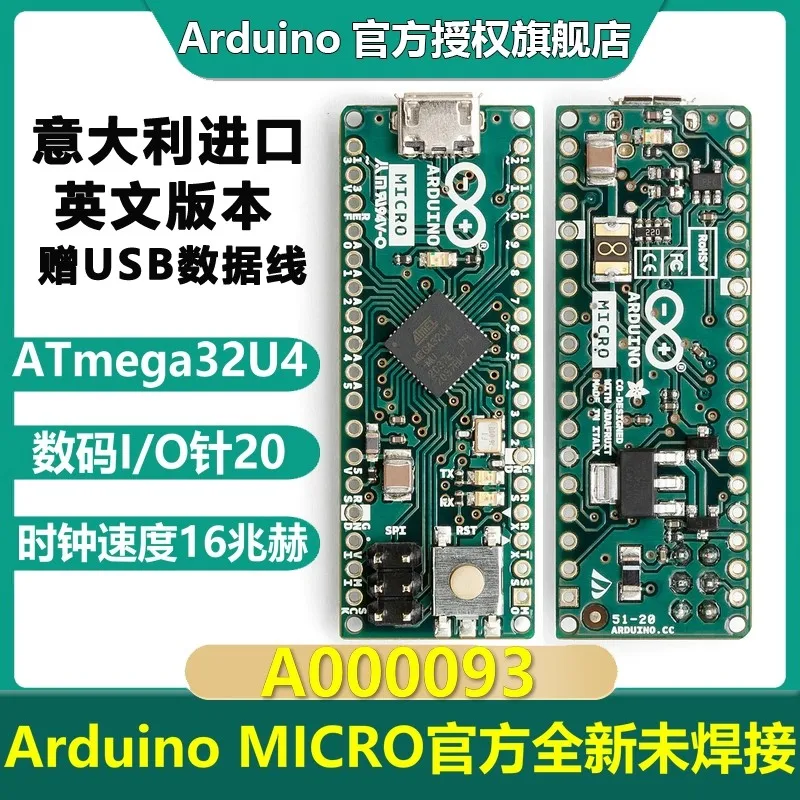 

Spot ARDUINO MICRO WITHOUT HEADERS A000093 ATmega32U development board