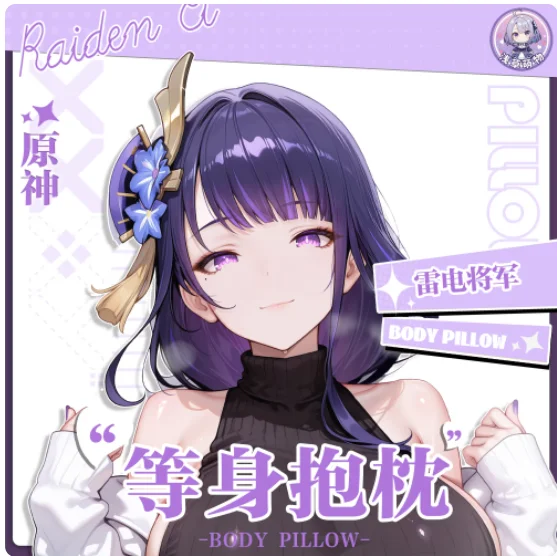 

Аниме-подушка-дакимакура Genshin Impact Бэлзебул, сексуальная, для обнимания, чехол для подушки, косплей, для отаку, подарки, QCMW