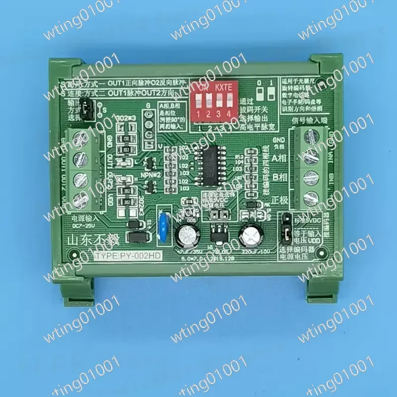 Encoder Decoder Conversion Module for PY-002HD Orthogonal 90° AB Signal to Pulse and Direction with 4x Frequency