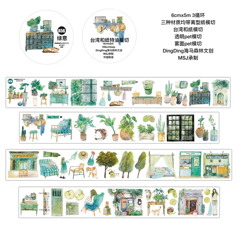 

DingDing Haima Forest VOL 10 [A56 #green] Washi Pet Pattern Tape Scrapbooking Versatile Material