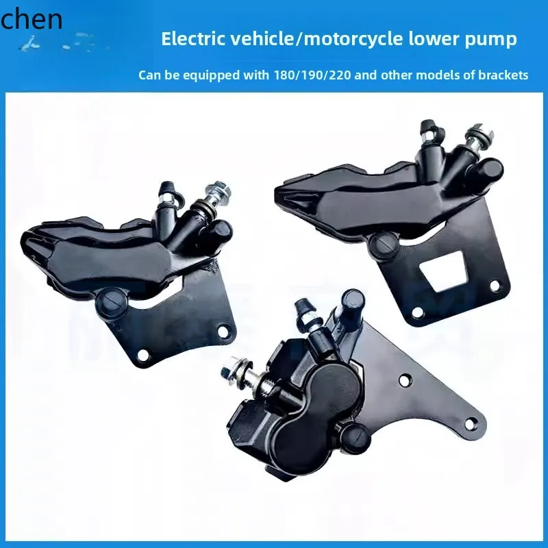 

LXC Electric Vehicle Lower Pump Electric Motorcycle Disc Brake Lower Dual Piston AB Rear Brake Pump