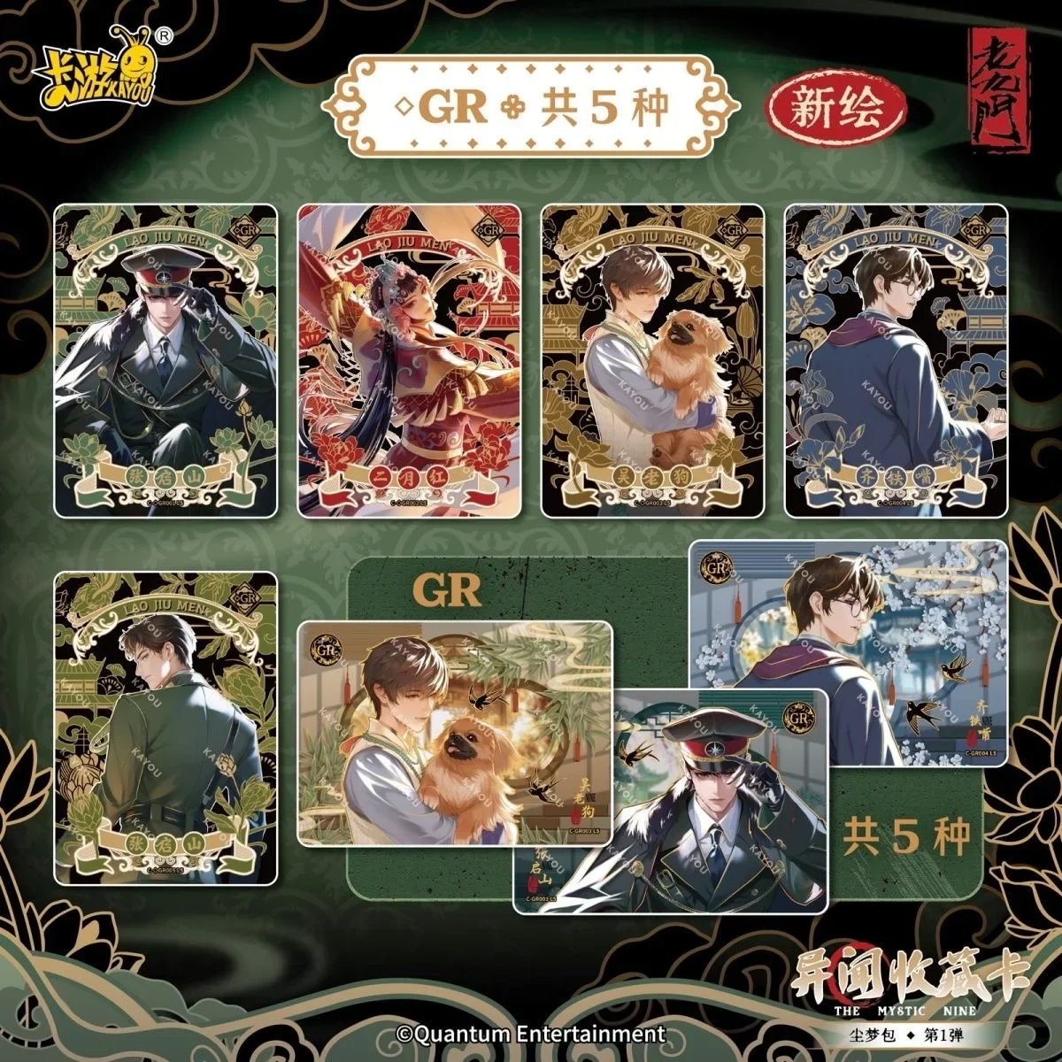 KAYOU Genuine The Mystic Nine Card Strange Tales Dust Dream Pack Zhang Qishan CR Parallel Chapter Collection Cards Toys Gifts