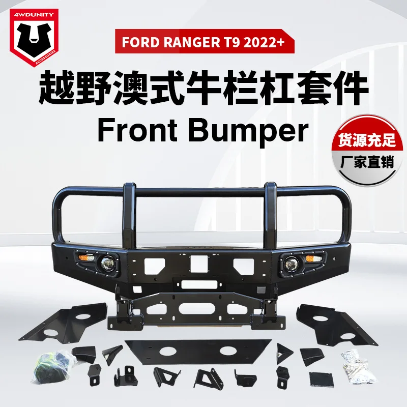 

Подходит для Ford RangerT9 2022 + передняя защита бампера Ranger, защита от столкновений