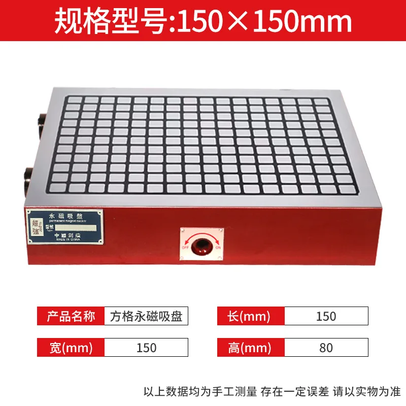 Powerful disk permanent magnet chuck, machining center computer gong numerical control milling machine, grid disk, magnetic chuc