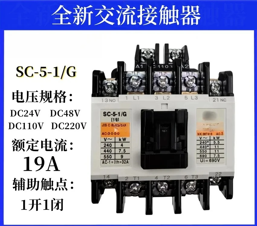 

Новый контактор постоянного тока SC-03 SC-4-1 SC-5-1/G SC-0H SC-4-0 SC-4-1/U