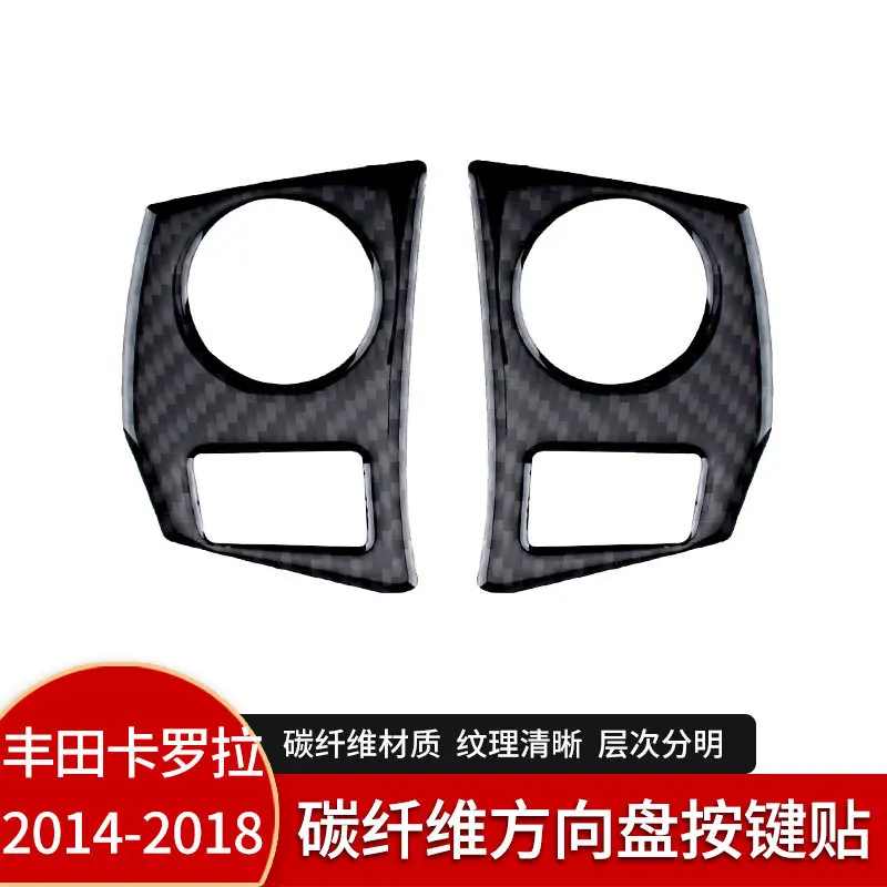 

Suitable for Toyota 14-19 Corolla/Ralink carbon fiber steering wheel button decorative frame sticker modification accessories