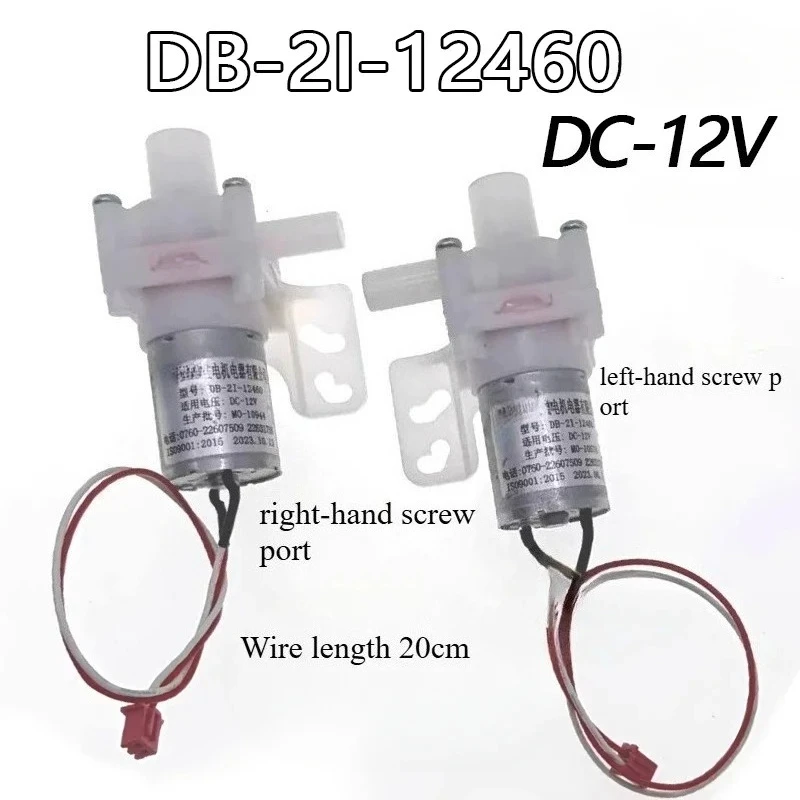 Pompa Elettrica Per Bollitore Elettrico A Circolazione D'acqua For American D, Motore Pompa Elettrica DB-2I-12460, Tensione DC12V