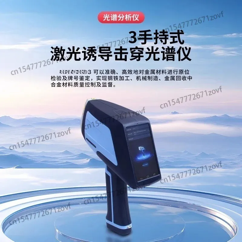 Handheld Spectrometer LIBS Elemental Analyzer Alloy Carbon Steel Laser Induced Breakdown Spectrometer