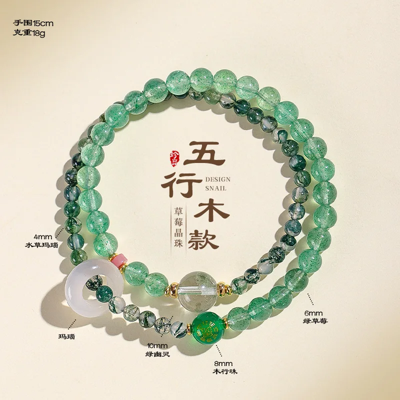 Five-element Bracelet Natural Crystal Replenishment Water Wood Gold Fire Earth Heart Sutra Five-way God of Wealth Hand String