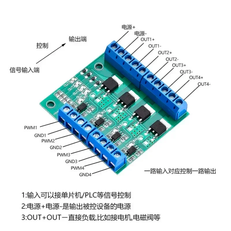 Module électronique DIY MOS FET F5305S 4 canaux, contrôleur de commutation à déclenchement par impulsions, entrée PWM stable pour moteur et LED, 4 voies
