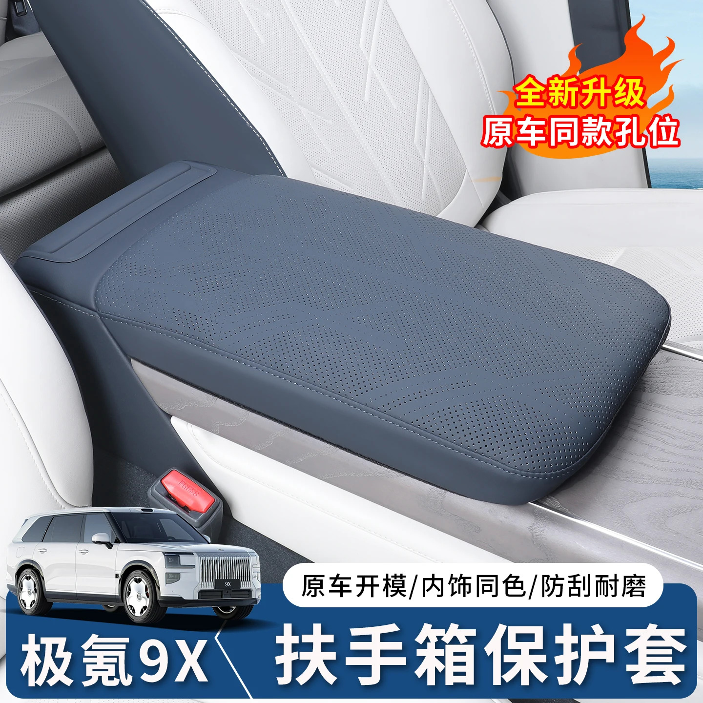 

For ZEEKR 9X Central Control Armrest Cover Protective Case Stain-Resistant Wear-Resistant Car Interior Modified Accessories