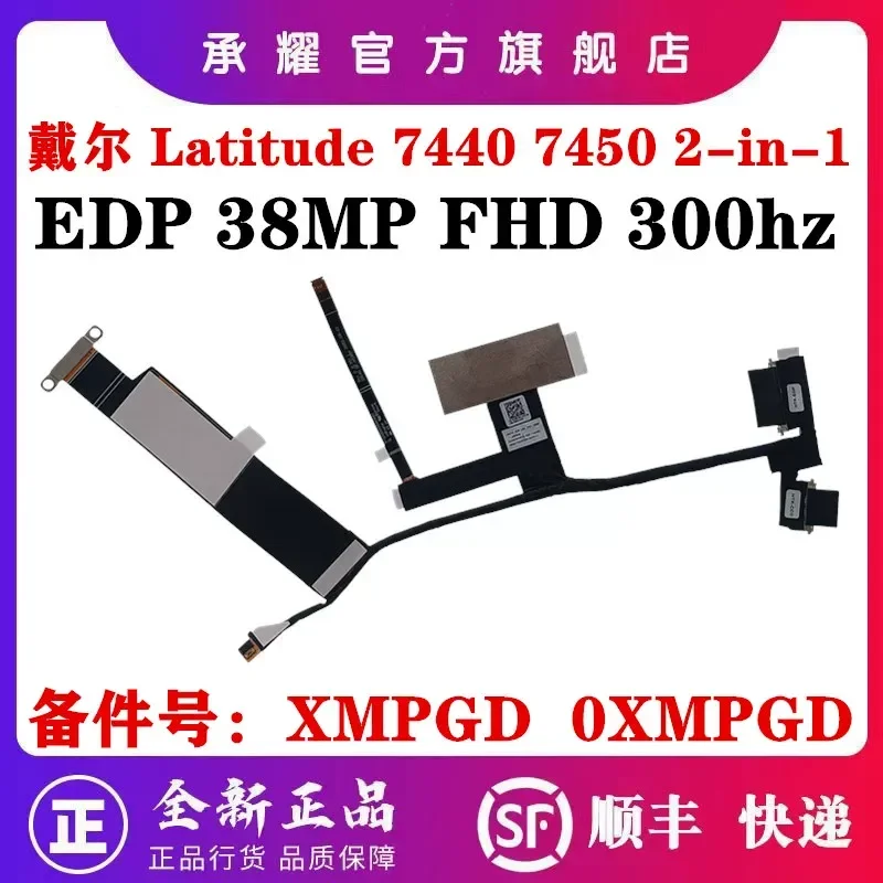 for Dell Latitude 7440 7450 2-in-1 EDP Screen Cable FHD 300Hz XMPGD 0XMPGD DC02C015R10 Replacement Video Flex Ribbon Wire
