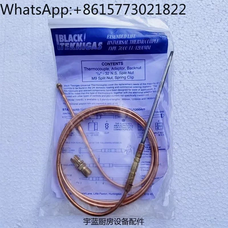 Yufubao gas furnace thermocouple 1200mm BLACK TEKNIGAS long open flame in-duction wire