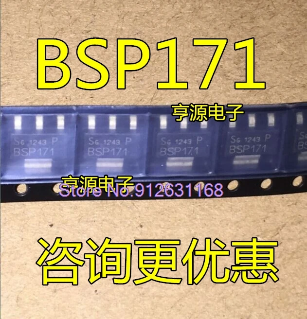 

(20PCS/LOT) BSP171P BSP171 SOT-223