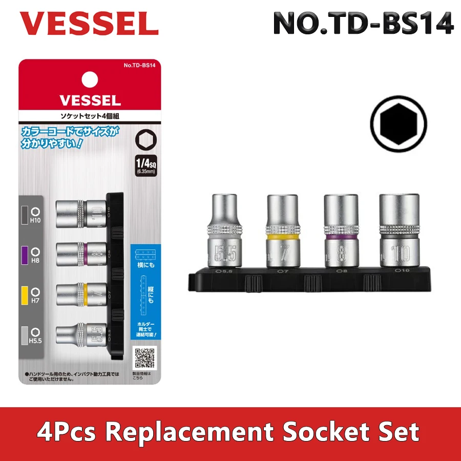 

VESSEL 4Pcs Replaceable Portable Hex Socket Set Multifunctional Hex Sleeve Wrench Socket Hand Tools Accessories NO.TD-BS14