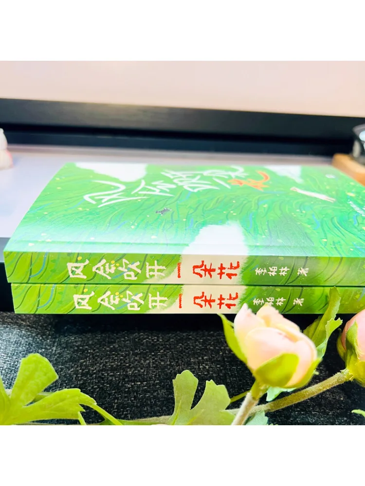 Book-Winshare The Wind Will Blow a Flower Open Comes With a Hand Banner Featuring the Same Cover Illustration