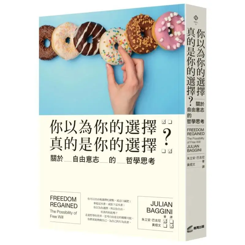 Do You Think Your Choice Is Really Your Choice Bestseller New Edition Julian Bagini Shangzhou Publishing 9786263184855 Book