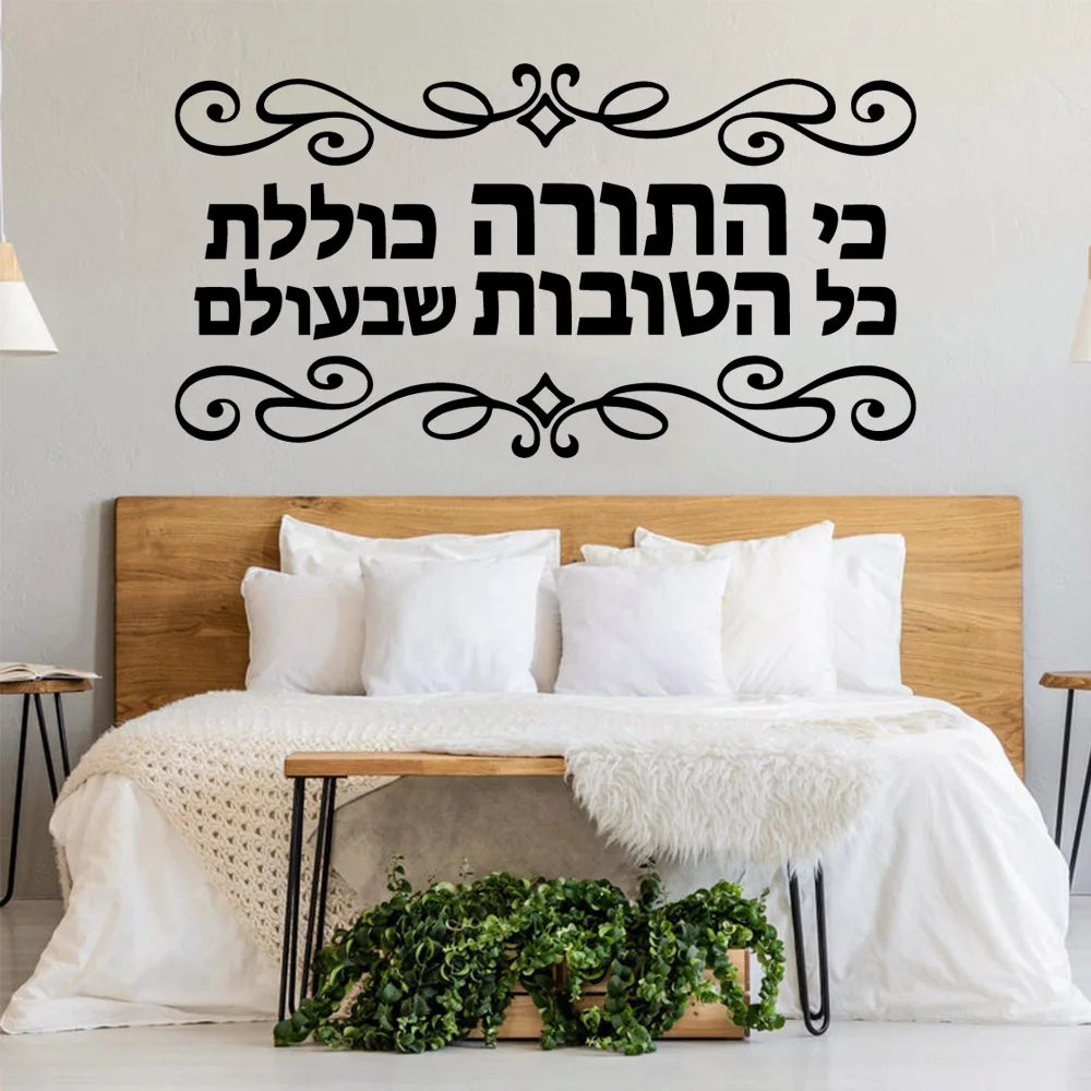 1PC Creative Hebrew Decorative Sticker Waterproof Home Decor Living Room Decor Removable Decor Wall Decals
