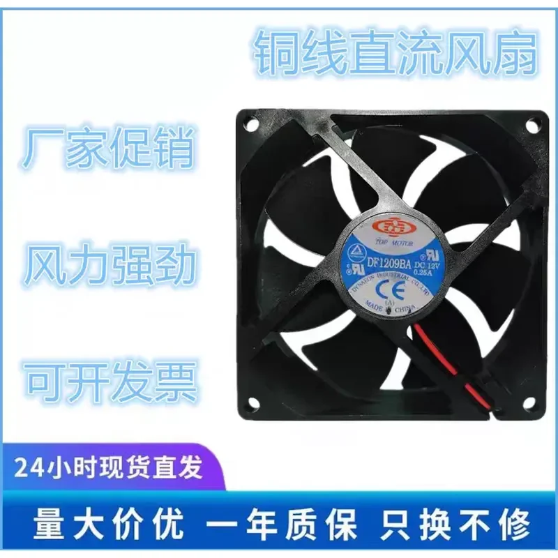 TOP MOTOR DF1209BA 9025 12V 0.25A double ball, inverter silent cooling fan