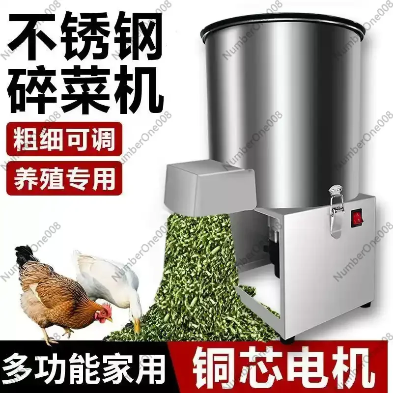 Stainless Steel Electric Vegetable Shredder for Poultry Farming Feed Processing Chicken Duck Goose Livestock Tool