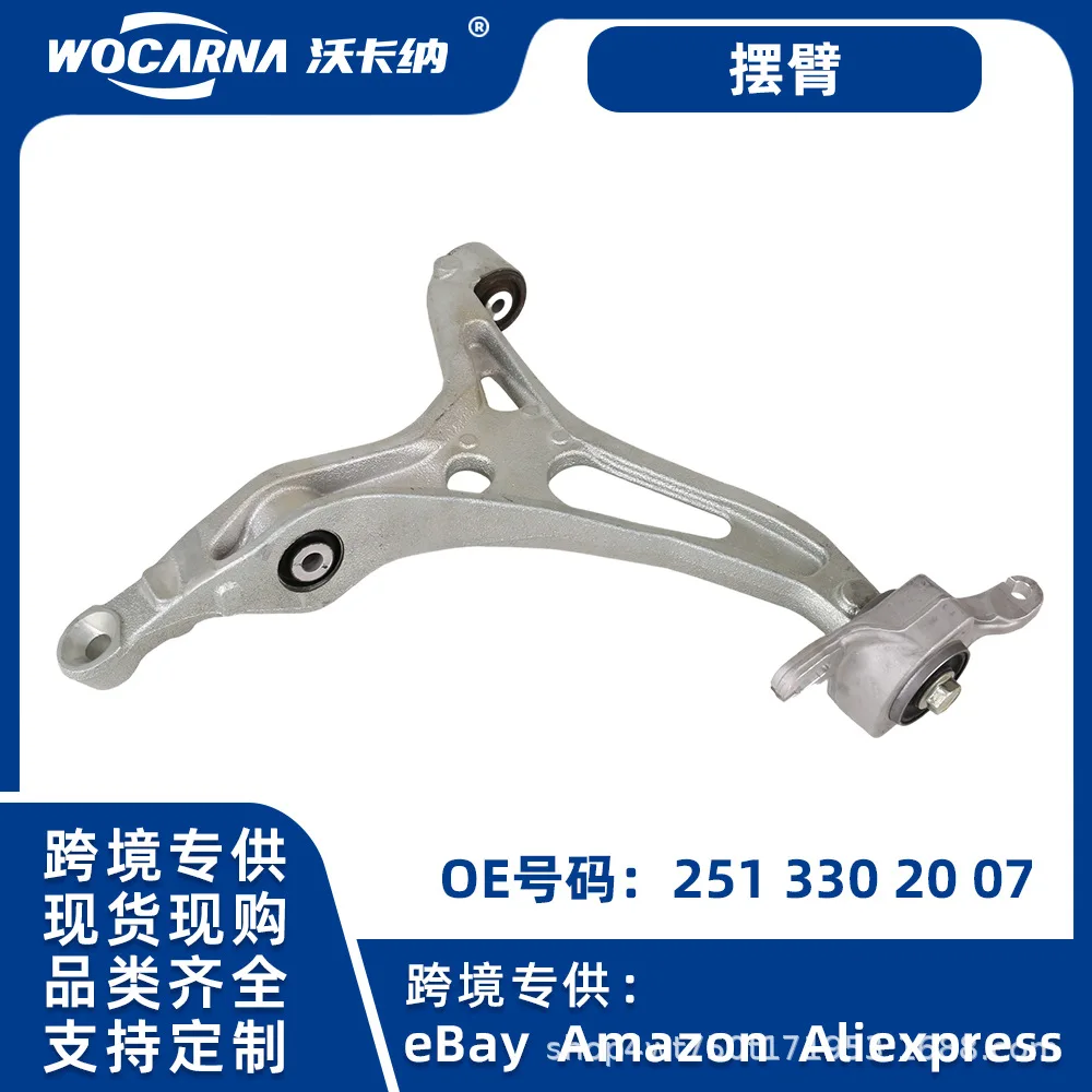

Suitable for Car chassis Mercedes-Benz W251 front swing arm rocker arm suspension tie rod 2513301907 2513302007