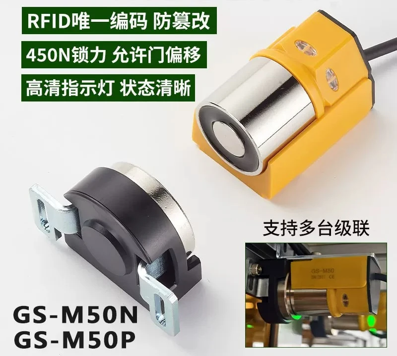 Small industrial safety door switch replaces GS-M50N plane electromagnetic lock