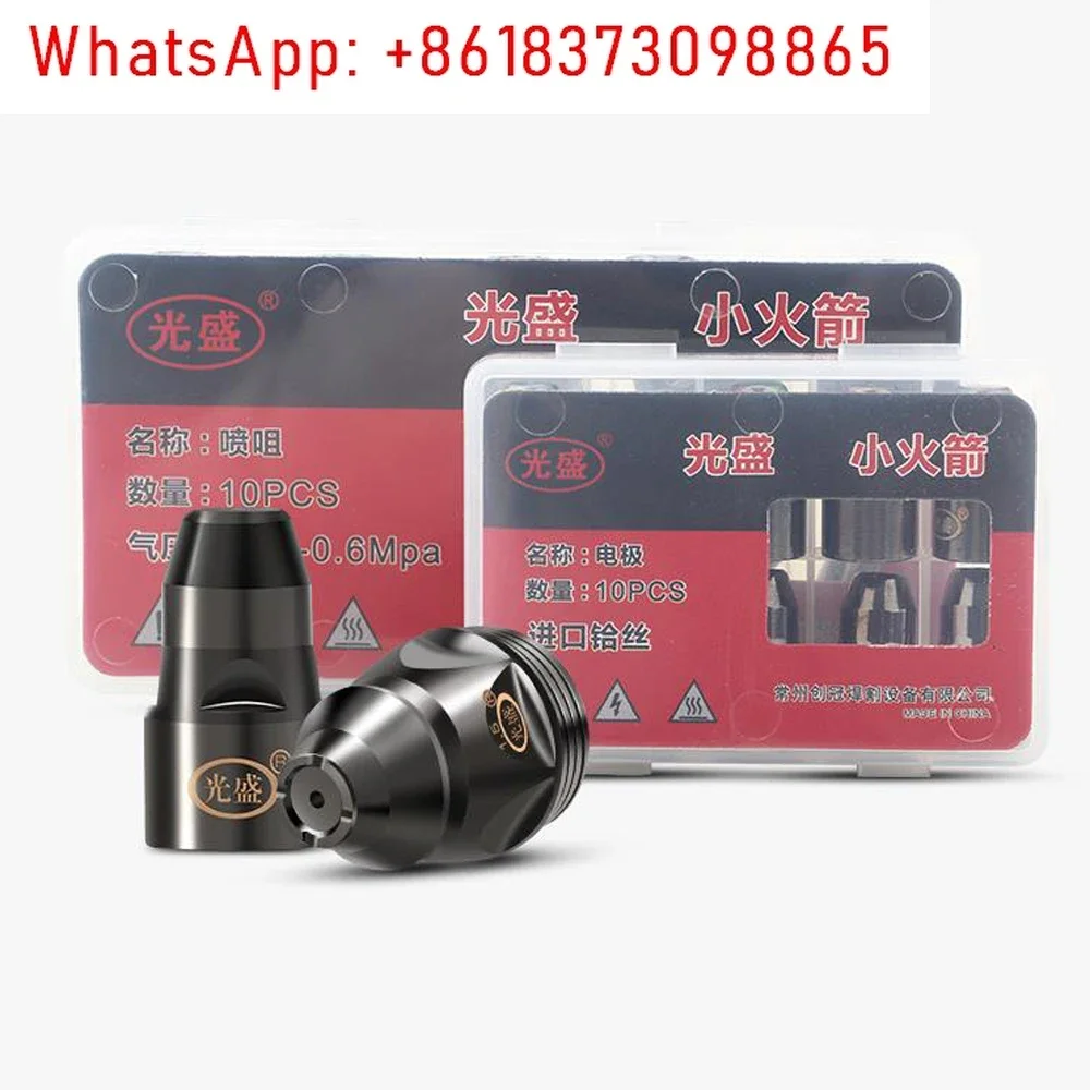 Contactable Scrap AEC P80 Plasma Cutting Special TIP Cutting Machine Accessories Cutter Torch Head Electrode Nozzle LGK100 20pcs