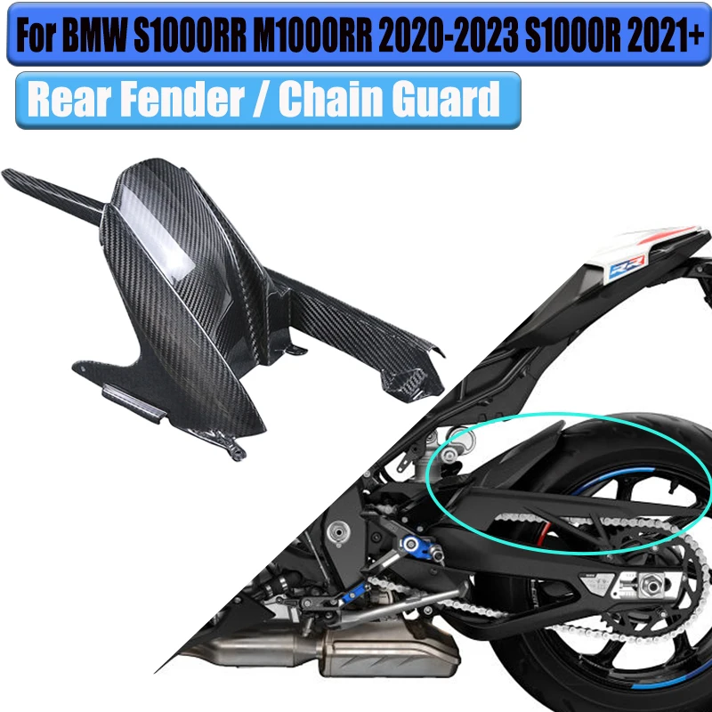 

Для S1000RR M1000RR 2020-2023 S1000R 2021 + 100% чистое углеродное волокно, защита цепи заднего крыла, обтекатель, аксессуары для мотоциклов