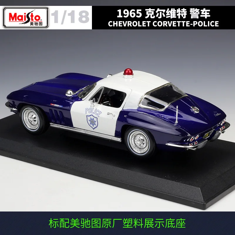 Maisto 1:18 Chevrolet 1965 Corvette Police Car Simulation Alloy Car Model Collection Gift Toy B404