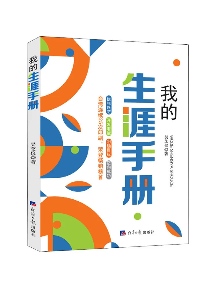 

Книга-Winshare My Career Hand