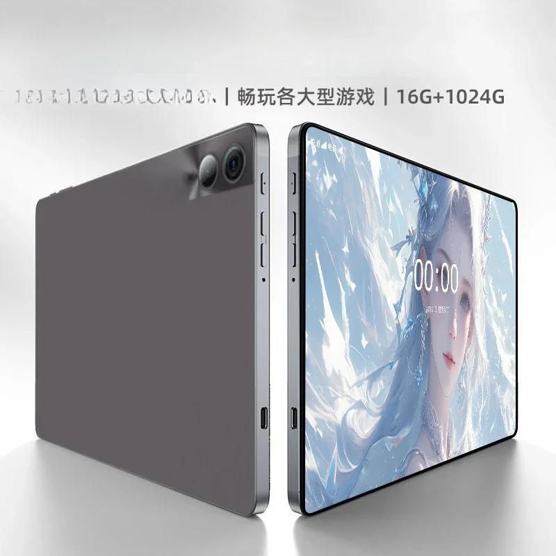 930016G + 1024G game-specific tablet PC multi-function in one office entertainment e-sports