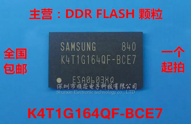 

5~10PCS K4T1G164QF-BCE7 FBGA84 64M*16-bit DDR2 chip 100% brand new original large stock BOM matching list