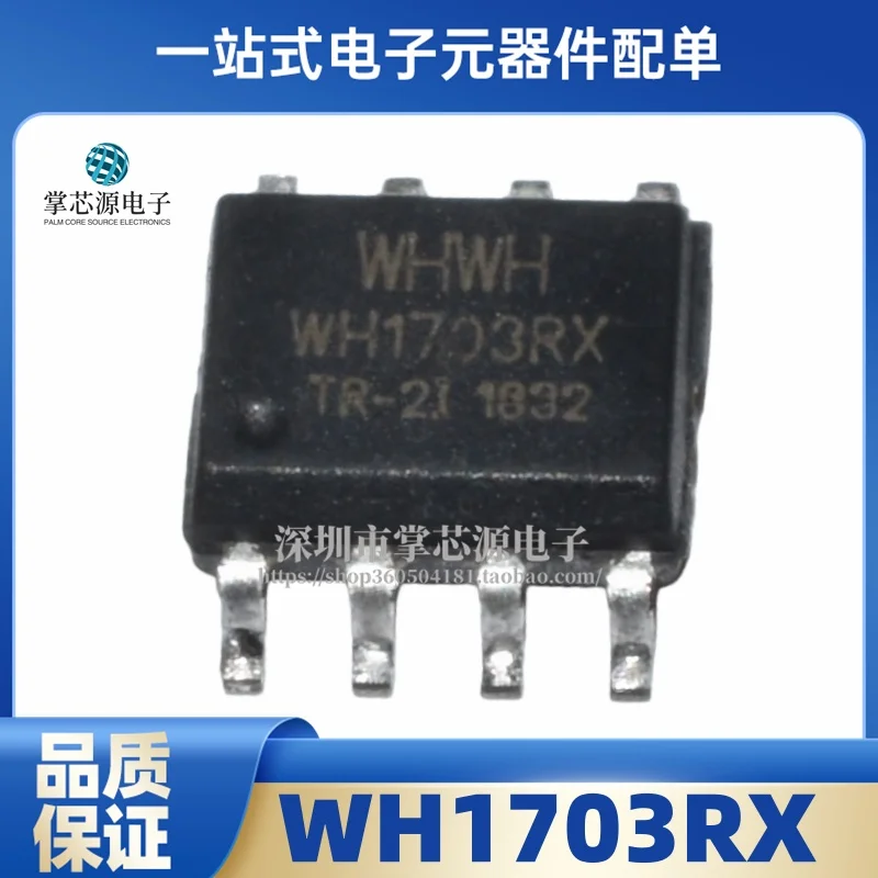 Brand new original WH1703RX SOP8 electronic integrated IC chip spot professional BOM matching list