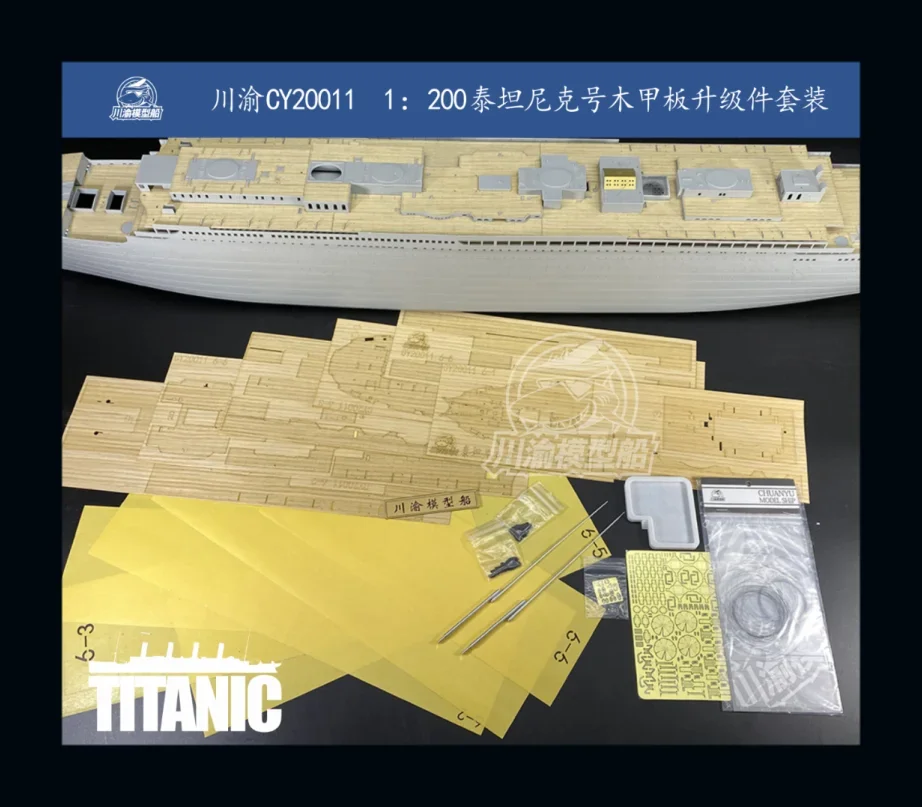 1/200 Scale ไม้ดาดฟ้า Masking แผ่นโลหะเสา PE ชุดอัพเกรดสําหรับ Trumpeter 03719 Titanic ชุดเรือชุด CY20011 ประกอบ