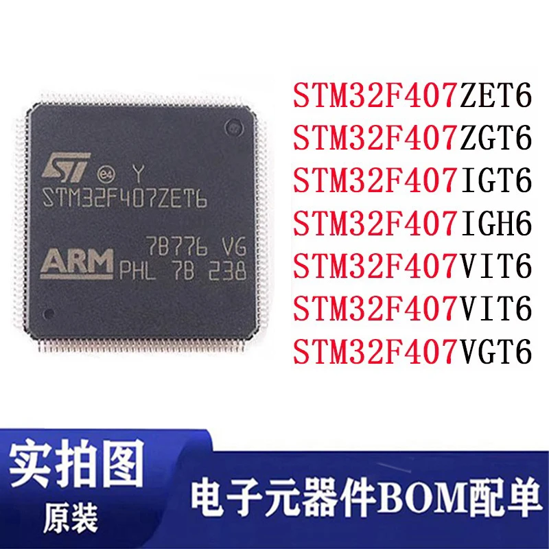 

STM32F407ZET6 STM32F407ZGT6 LQFP singlechip