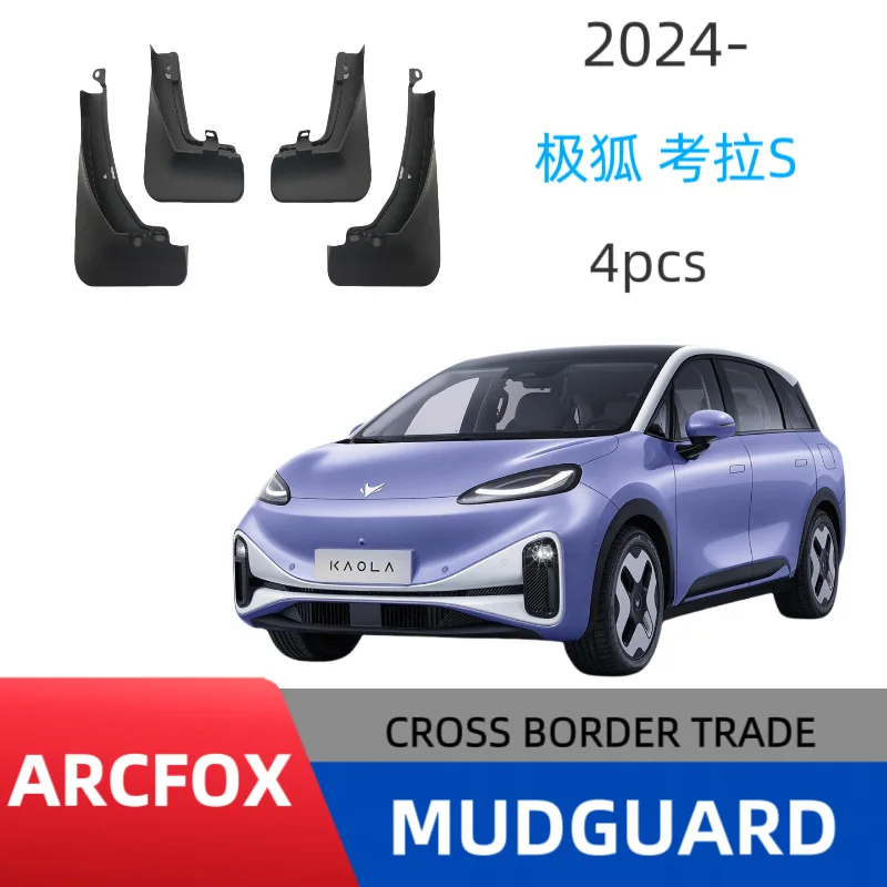 

Suitable for Jihu Koala S car fender off-road modification without drilling to install car accessories