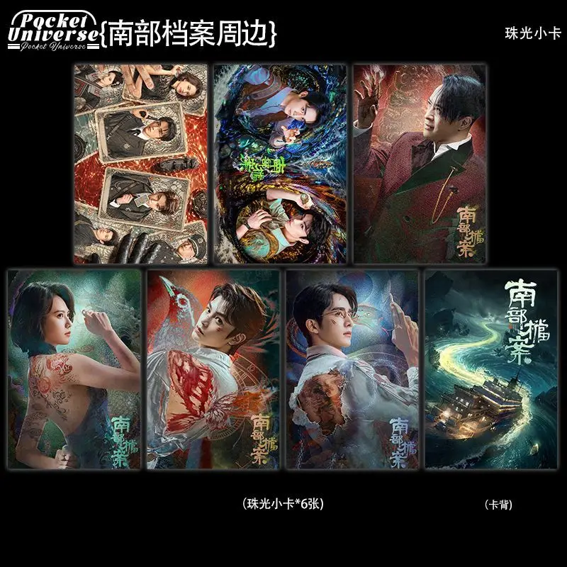 Archives: The Nanyang Mystery Derivative Peripherals TV Series Starring Ding Yuxi and Zhang Xincheng Card Badge Postcard